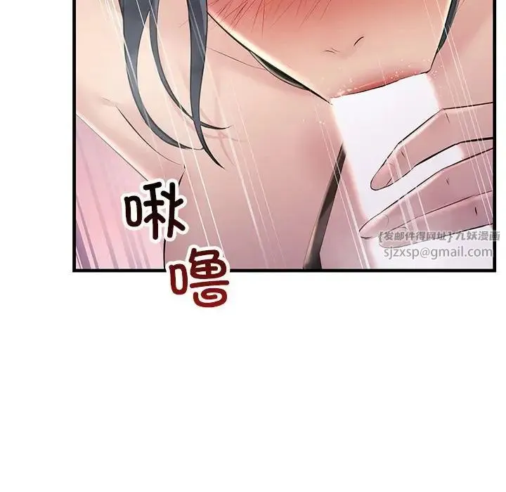 不正常关系 - 第38話 - page 6
