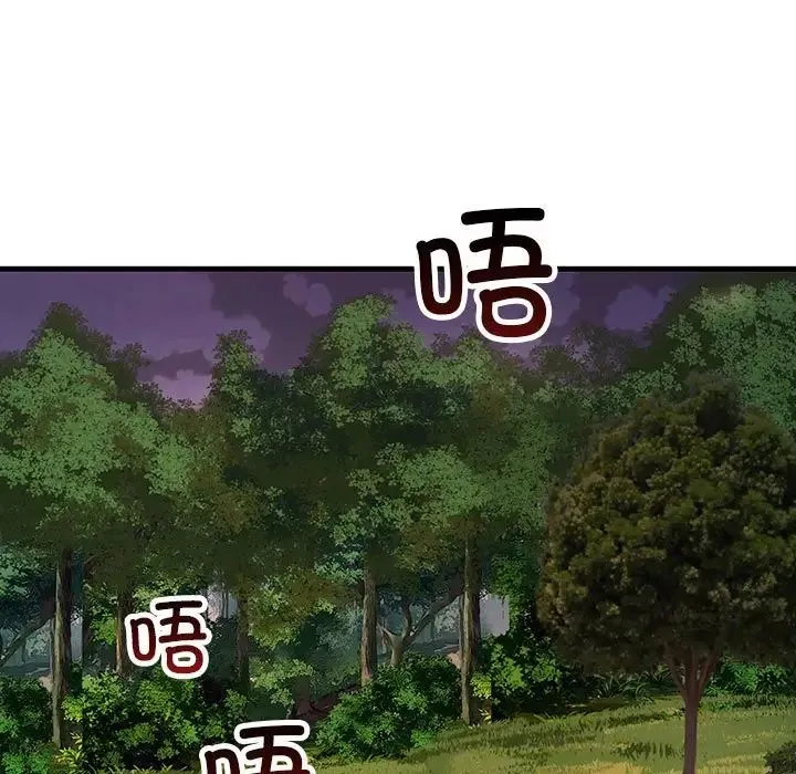 不正常关系 - 第38話 - page 7