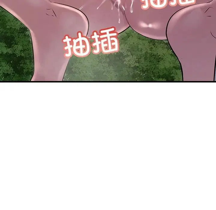 不正常关系 - 第38話 - page 13