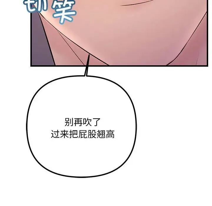 不正常关系 - 第38話 - page 15