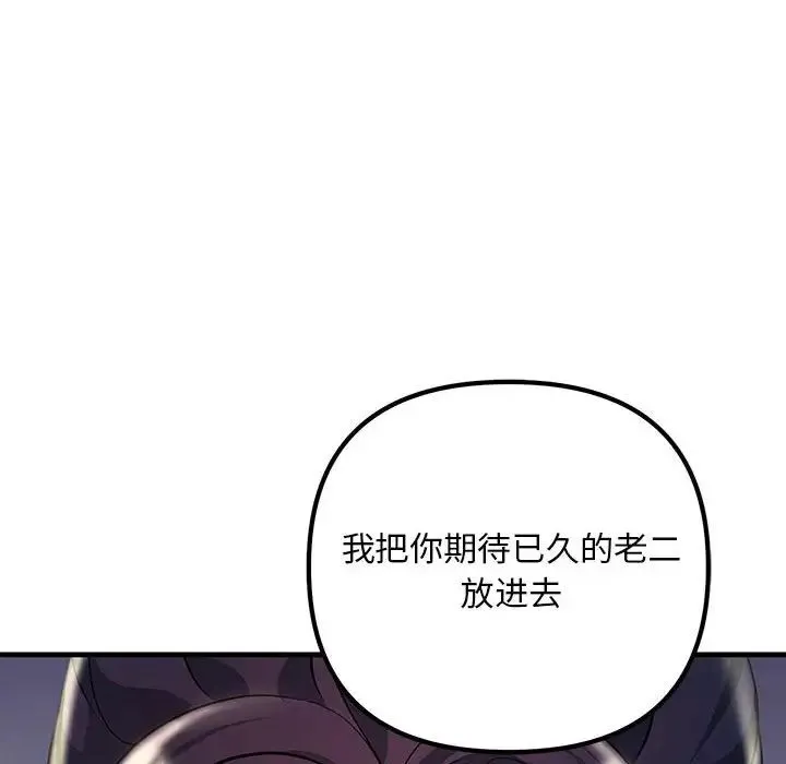 不正常关系 - 第38話 - page 16