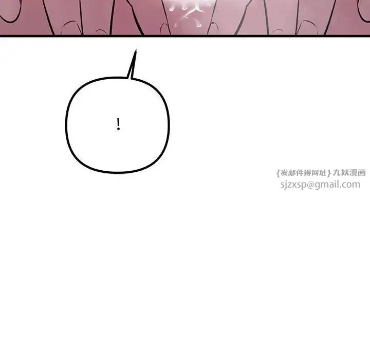 不正常关系 - 第38話 - page 18