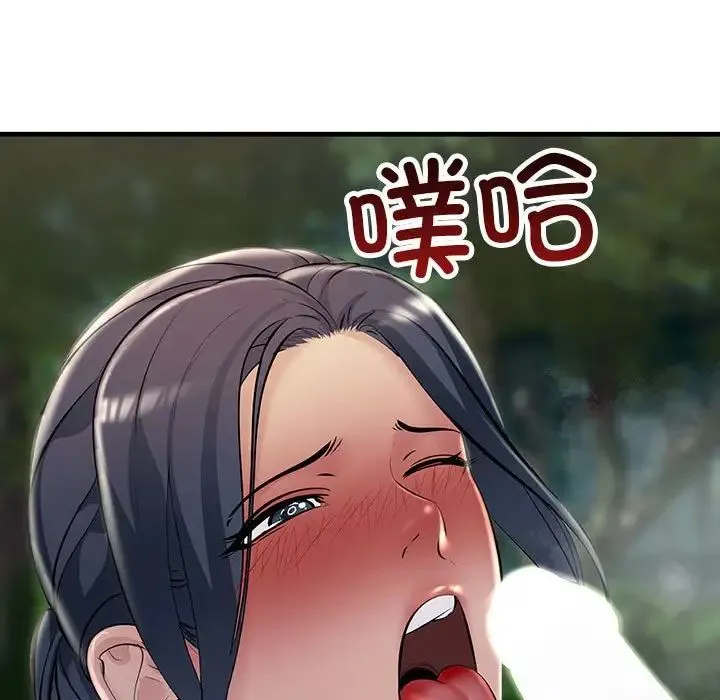 不正常关系 - 第38話 - page 19