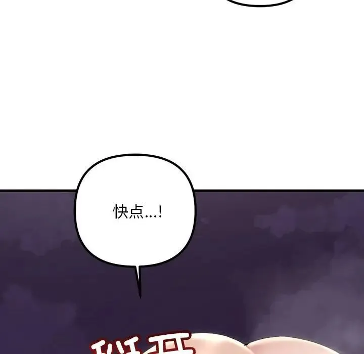 不正常关系 - 第38話 - page 23