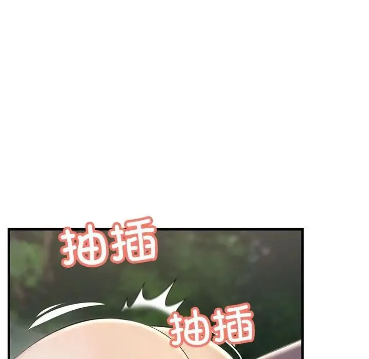 不正常关系 - 第38話 - page 29