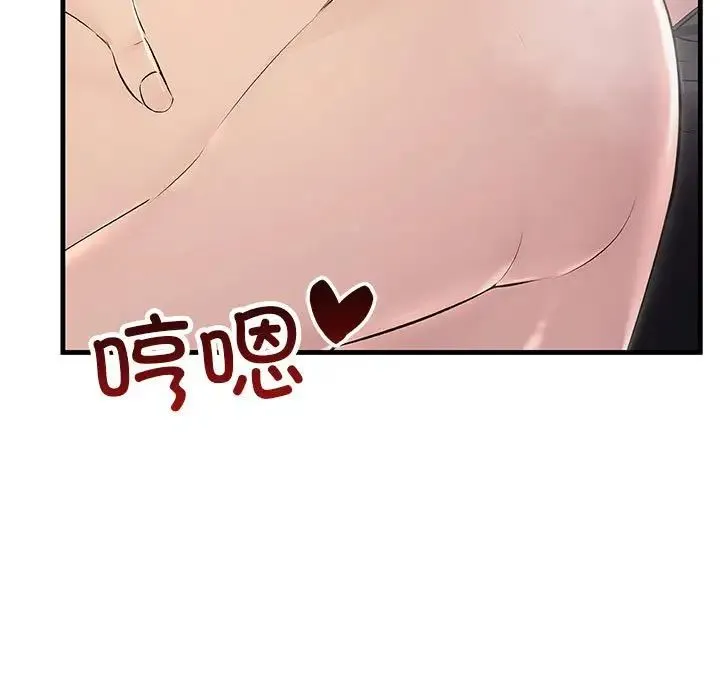 不正常关系 - 第38話 - page 35