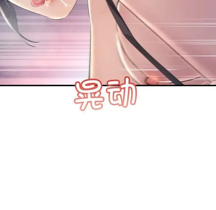 不正常关系 - 第38話 - page 40