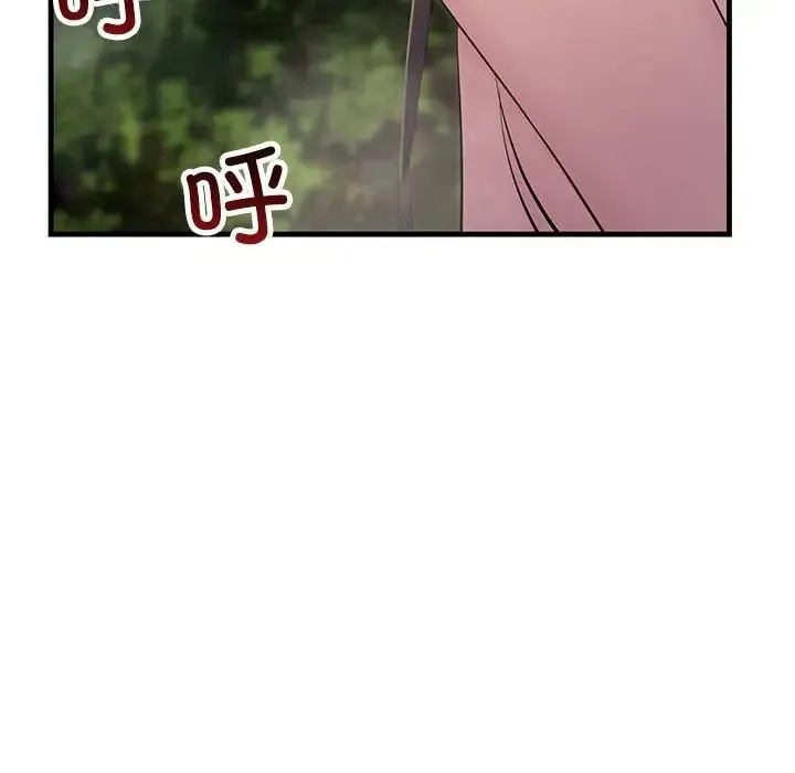 不正常关系 - 第38話 - page 48