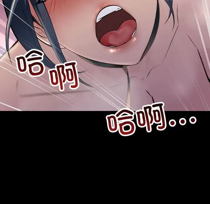 不正常关系 - 第38話 - page 57