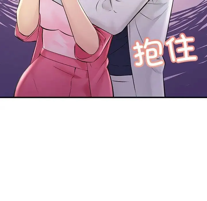 不正常关系 - 第38話 - page 82