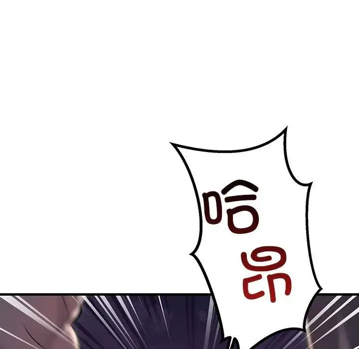 不正常关系 - 第38話 - page 83