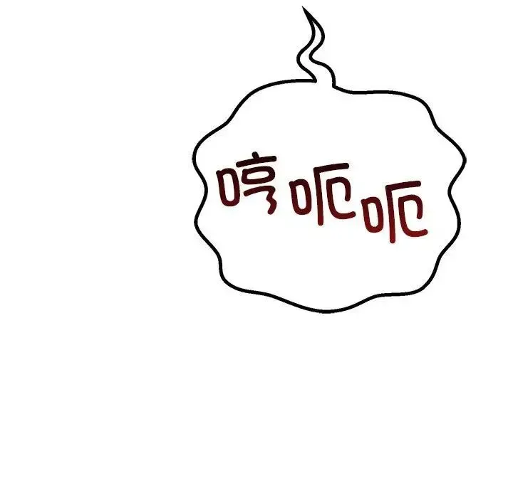 不正常关系 - 第38話 - page 101