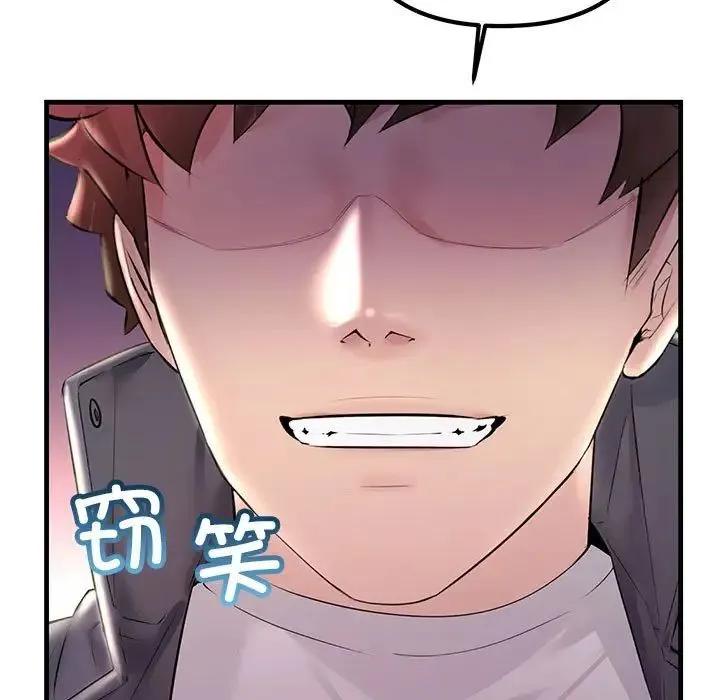 不正常关系 - 第38話 - page 105