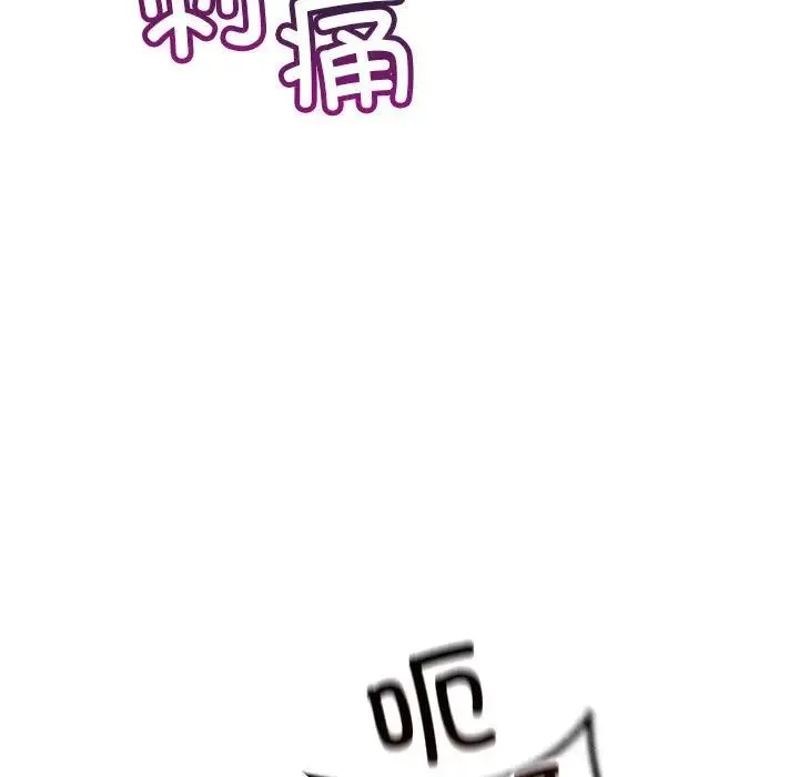 不正常关系 - 第38話 - page 133