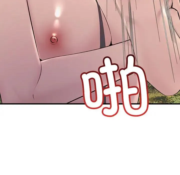 不正常关系 - 第38話 - page 139