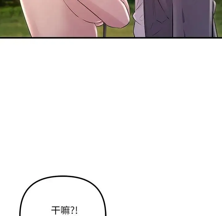 不正常关系 - 第38話 - page 152