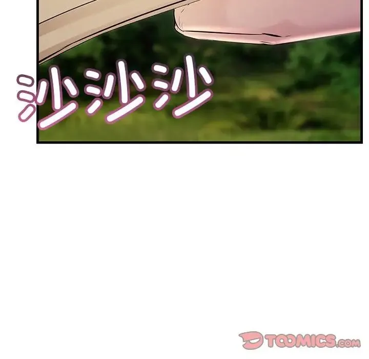 不正常关系 - 第38話 - page 156