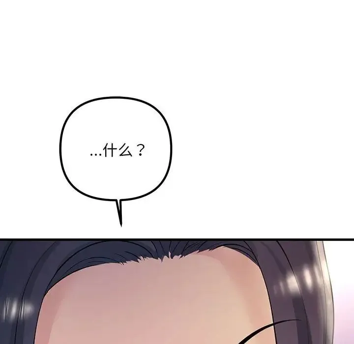 不正常关系 - 第38話 - page 162