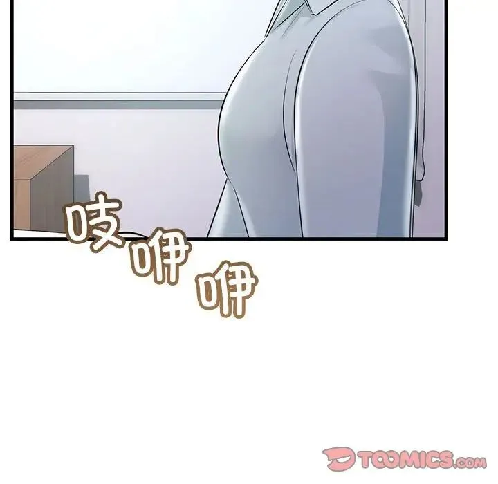 不正常关系 - 第38話 - page 180