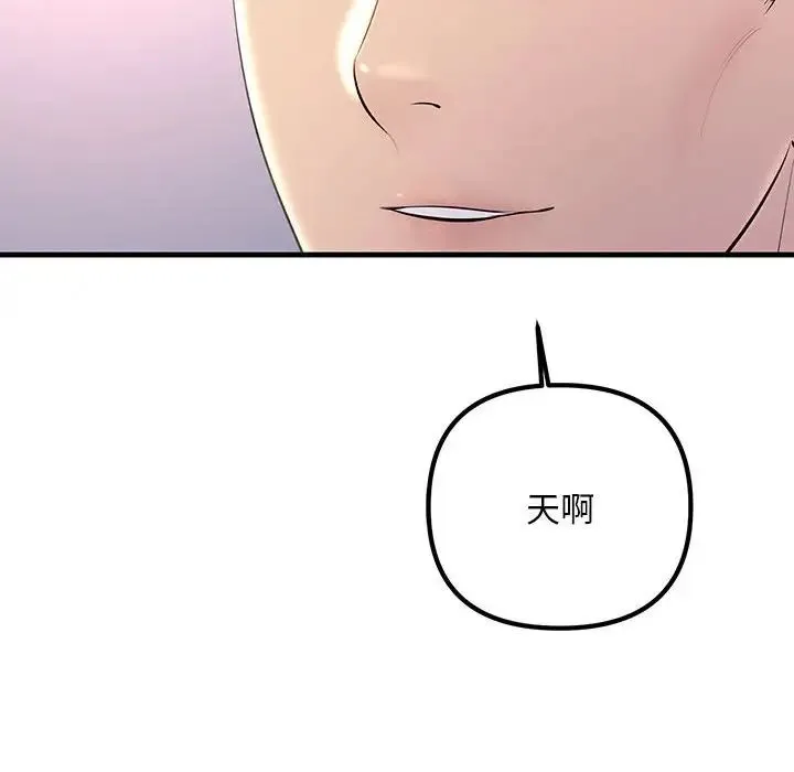 不正常关系 - 第38話 - page 182