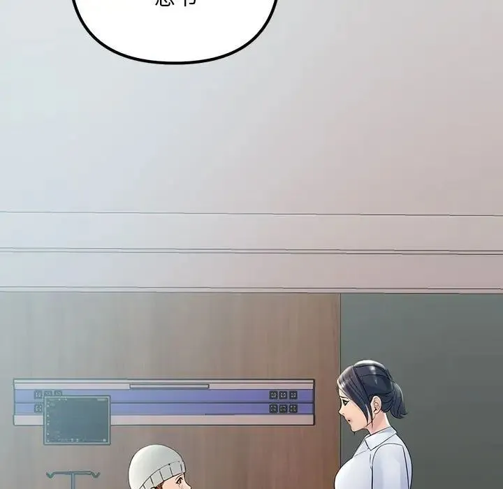 不正常关系 - 第38話 - page 187