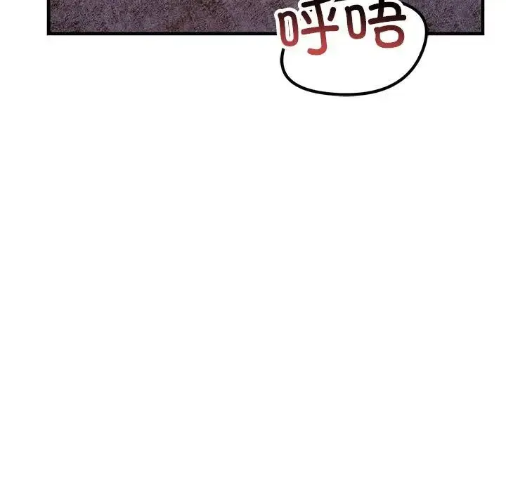 不正常关系 - 第23話 - page 7