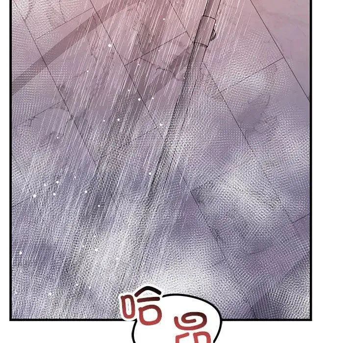 不正常关系 - 第23話 - page 9