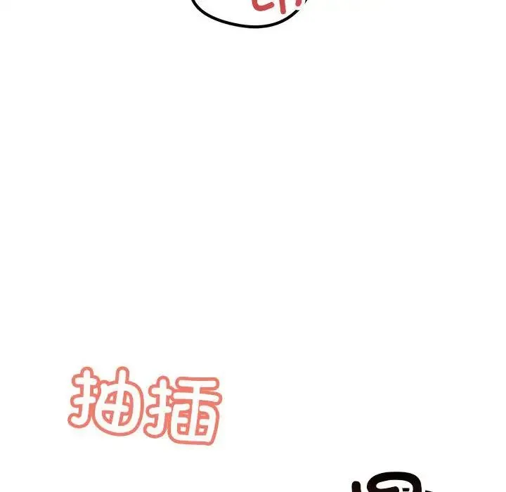 不正常关系 - 第23話 - page 10