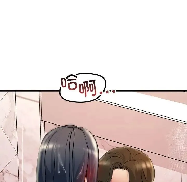 不正常关系 - 第23話 - page 13