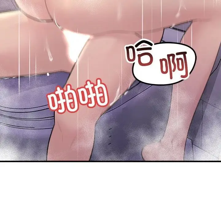 不正常关系 - 第23話 - page 15