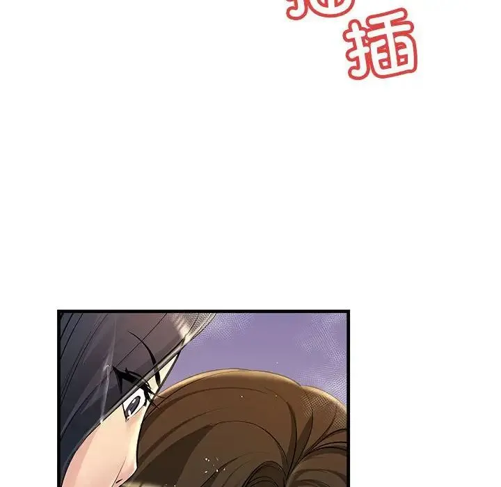 不正常关系 - 第23話 - page 20