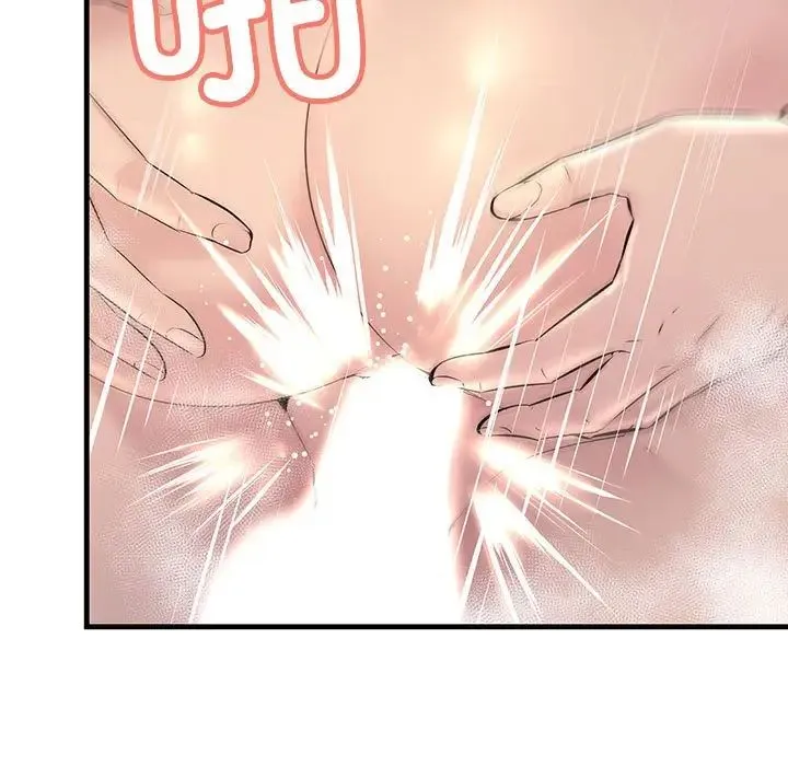 不正常关系 - 第23話 - page 23