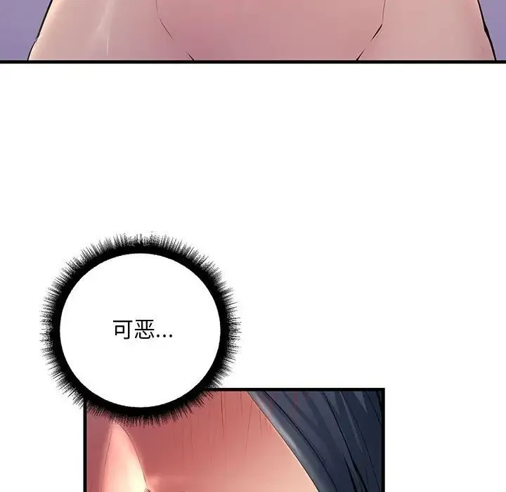 不正常关系 - 第23話 - page 37