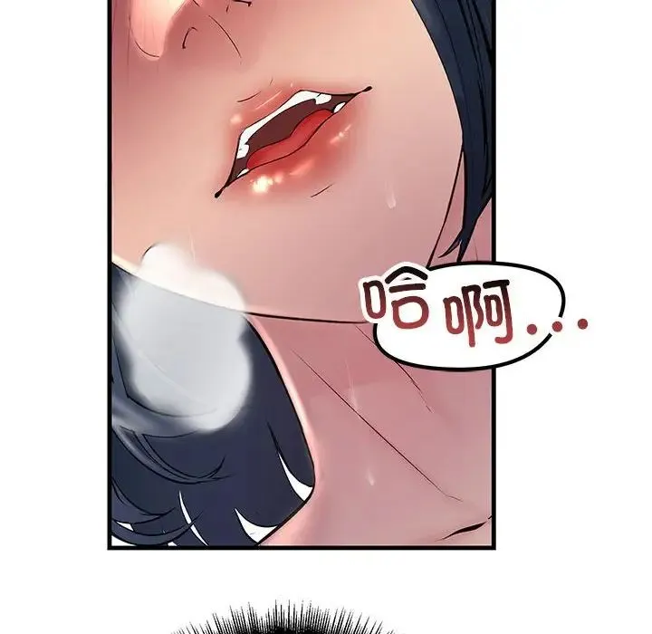 不正常关系 - 第23話 - page 38