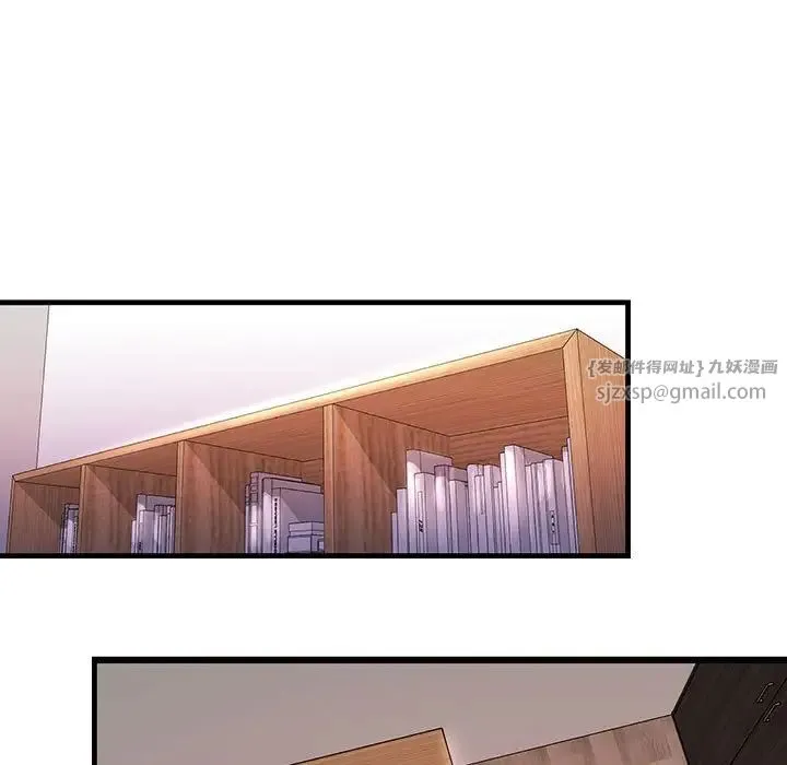 不正常关系 - 第23話 - page 43
