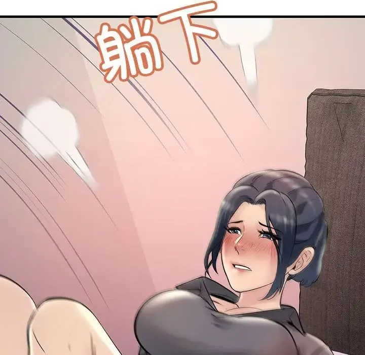 不正常关系 - 第23話 - page 46