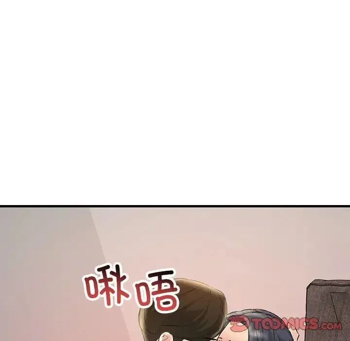 不正常关系 - 第23話 - page 48