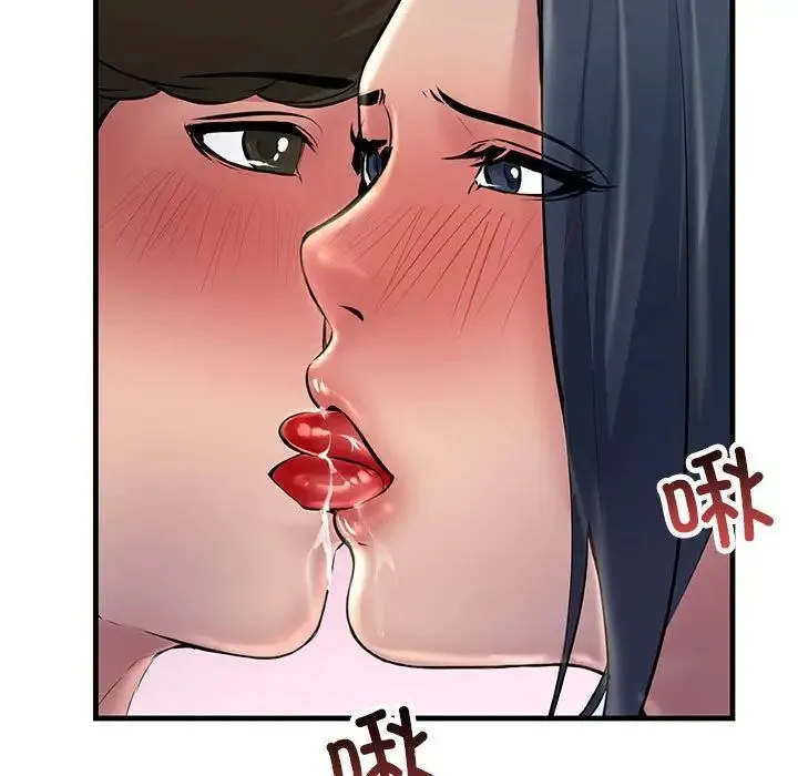 不正常关系 - 第23話 - page 51
