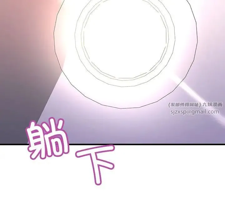 不正常关系 - 第23話 - page 53