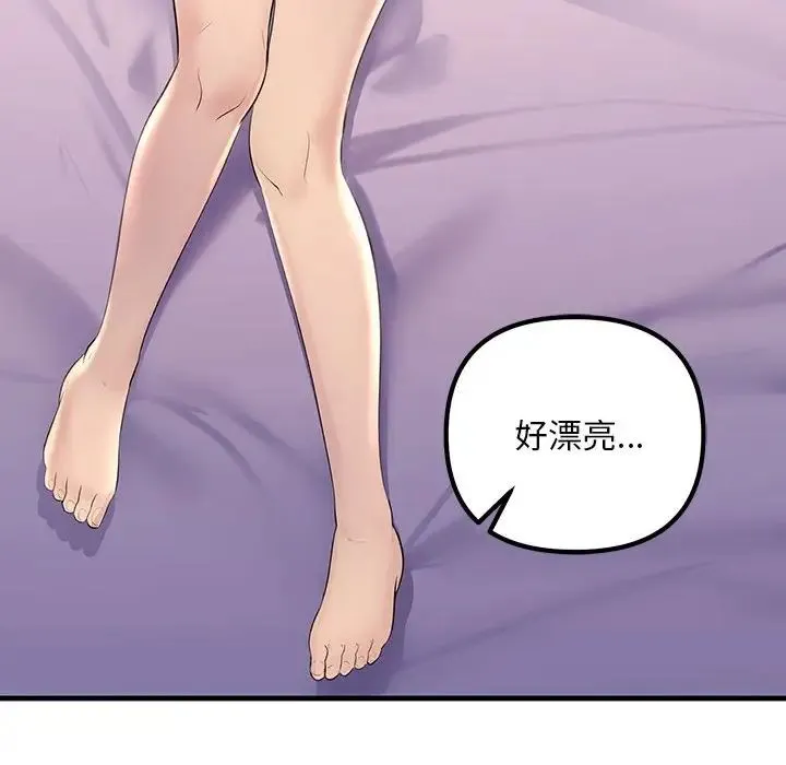 不正常关系 - 第23話 - page 56