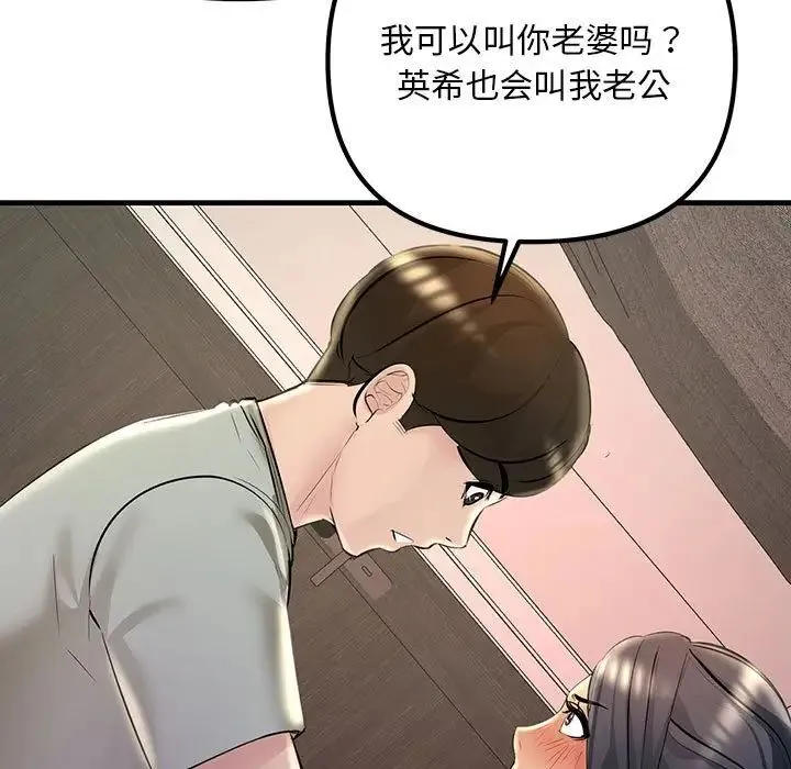 不正常关系 - 第23話 - page 61