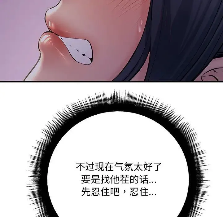 不正常关系 - 第23話 - page 64