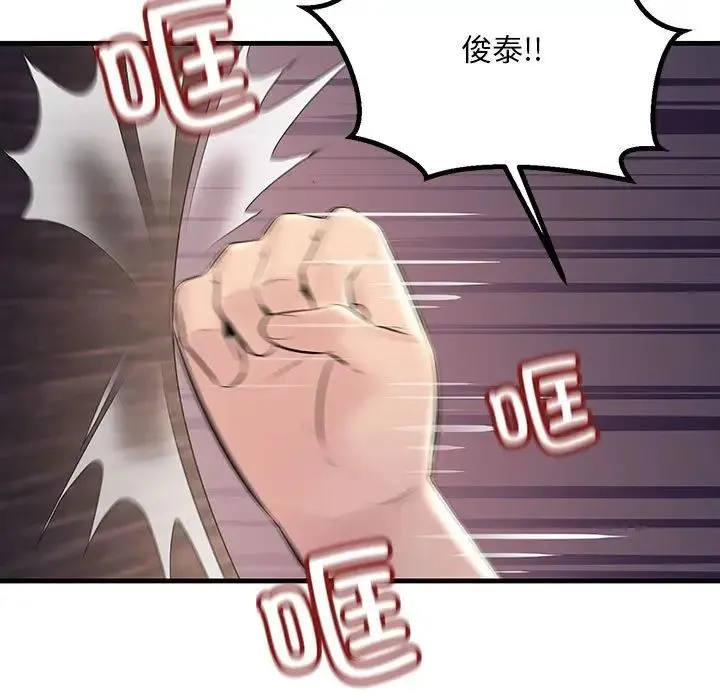 不正常关系 - 第23話 - page 71