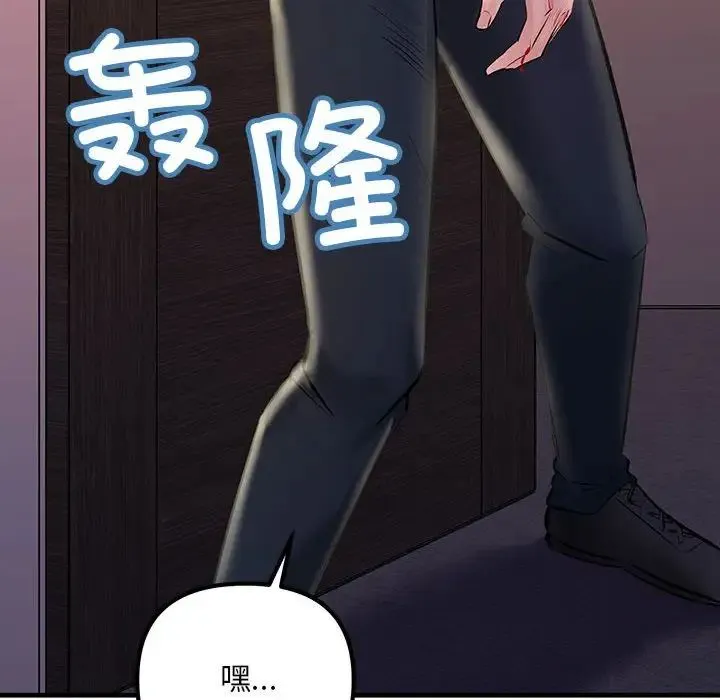 不正常关系 - 第23話 - page 80