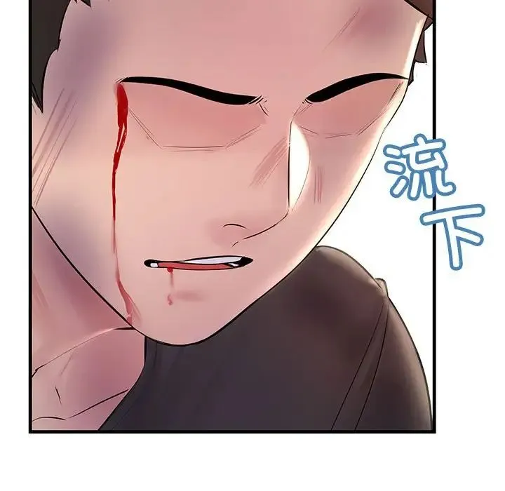不正常关系 - 第23話 - page 85
