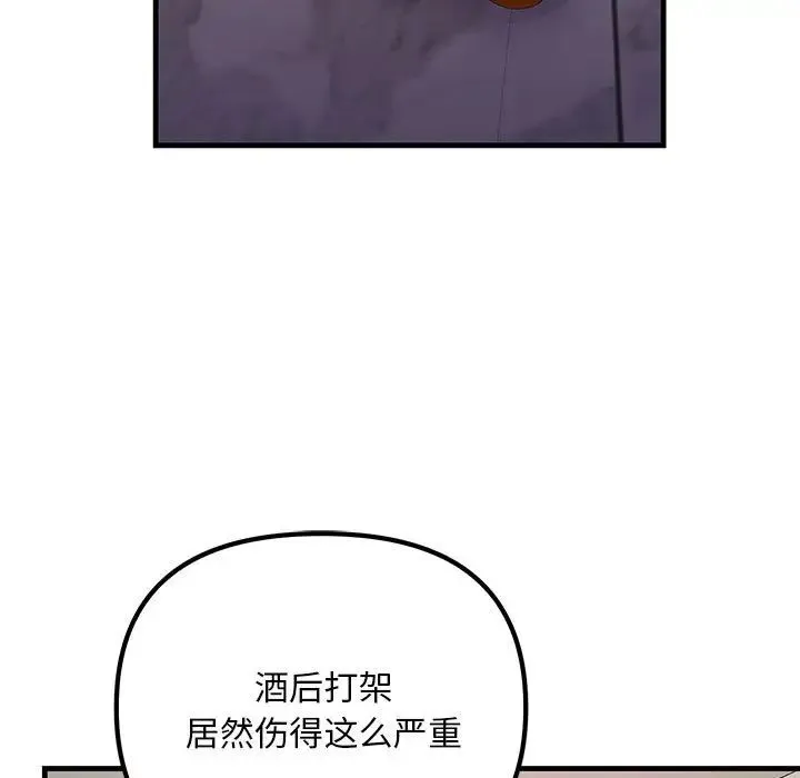 不正常关系 - 第23話 - page 91