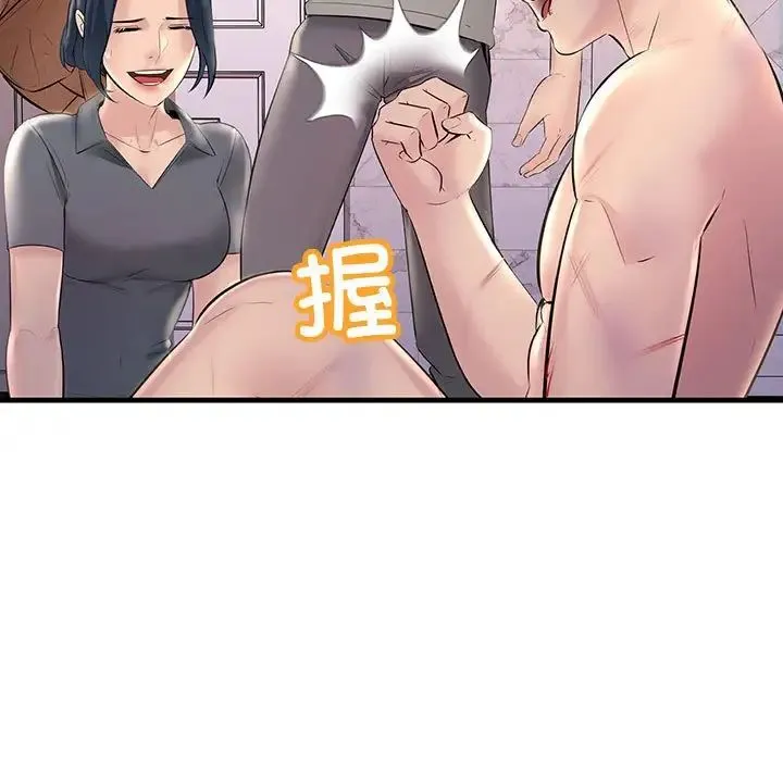 不正常关系 - 第23話 - page 99