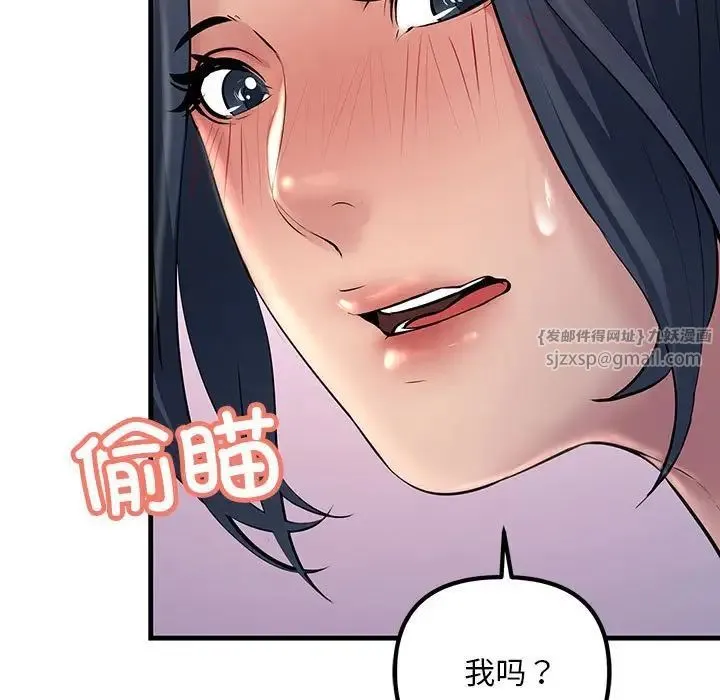 不正常关系 - 第23話 - page 107