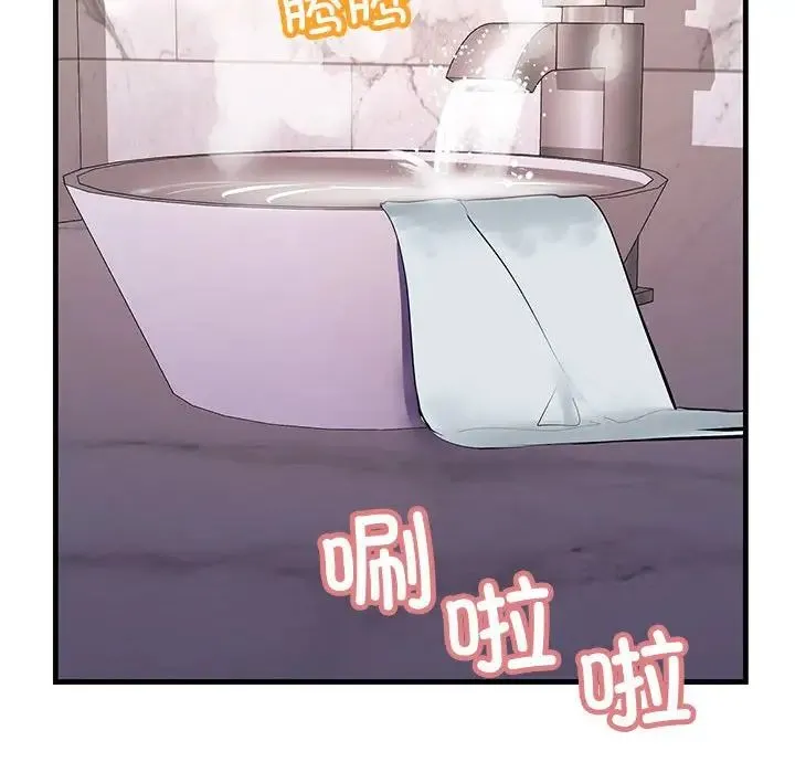 不正常关系 - 第23話 - page 113