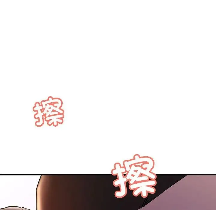 不正常关系 - 第23話 - page 119